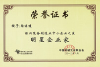 TS16941 Certificate