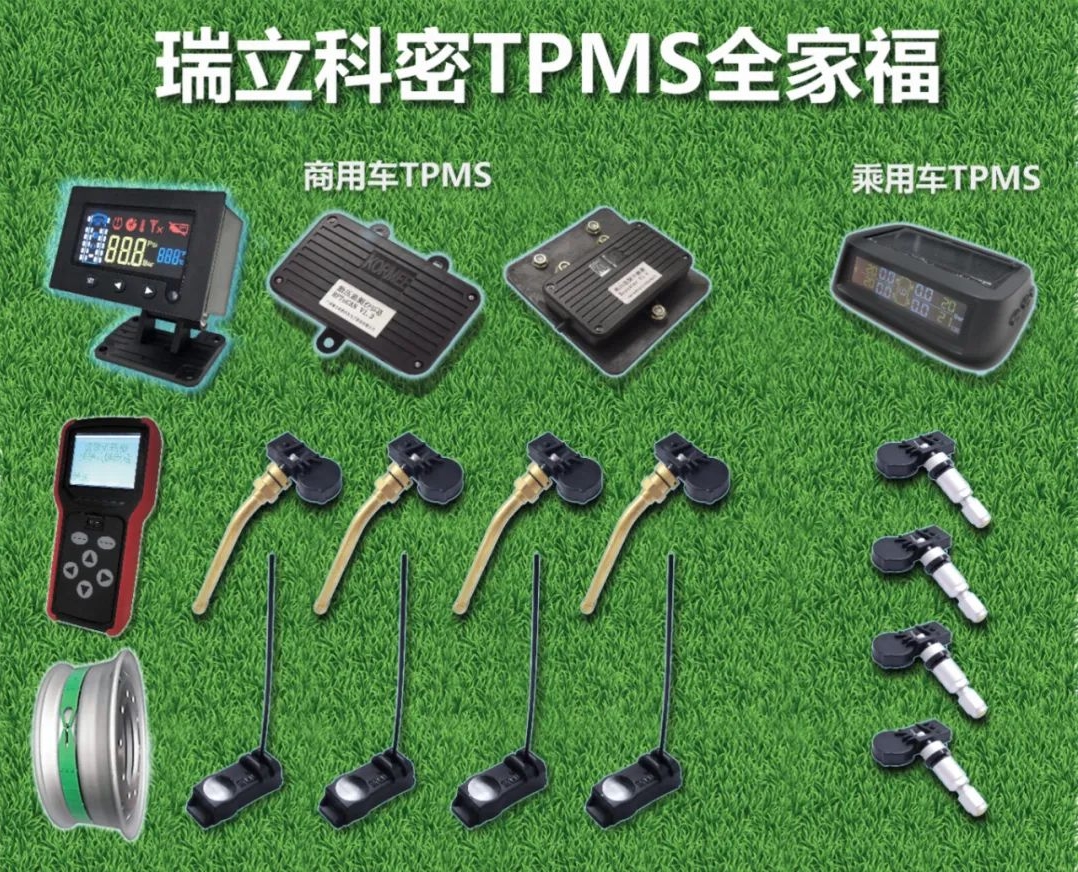 瑞立科密TPMS顺利通过北汽福田、中车时代产品准入审核